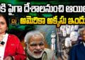 60కి పైగా దేశాలనుంచి ఆయిల్ | Devika Journalist