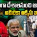60కి పైగా దేశాలనుంచి ఆయిల్ | Devika Journalist