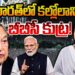 దేశంలో కల్లోలం రేపేందుకు  బీబీసీ కుట్ర! | Devika Journalist