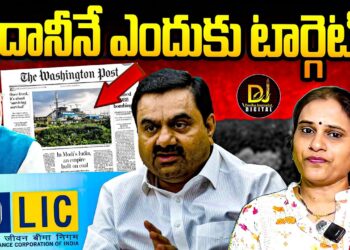 అదానీనే ఎందుకు టార్గెట్ అంటే…| Devika Journalist |
