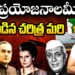 జాతి ప్రయోజనాల మీద రాజీపడిన చరిత్ర మరి!| Devika Journalist