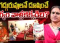 జగద్గురువులను అనేంత ధైర్యం వాళ్లకెక్కడిది?| Devika Journalist