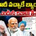 మోదీ వచ్చాక బ్యాంకులు ఎందుకు దివాళా తీశాయి? | Devika Journalist