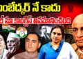 ఆ పార్టీ, ఆ కుటుంబం పటేల్ ను గుర్తించలేదు, గౌరవించలేదు | Devika Journalist