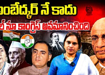 ఆ పార్టీ, ఆ కుటుంబం పటేల్ ను గుర్తించలేదు, గౌరవించలేదు | Devika Journalist