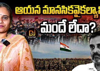 మానసిక వైకల్యానికి మందు లేదా? | Devika Journalist