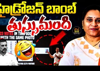 రాహుల్ హైడ్రోజన్ బాంబ్ | | Rahul Gandhi – Votechor | Devika Journalist |