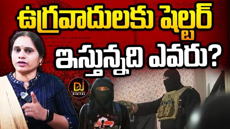 ఉగ్రవాదులకు షెల్టర్ ఇస్తున్నది వీళ్లే | Devika Journalist | @DevikaJournalist