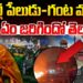 పేలుడుకు ముందు ఏం జరిగింది? | Devika Journalist