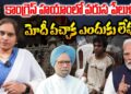 2004-2014 మధ్య ఉగ్రదాడి జరగని నగరం లేదు | Devika Journalist