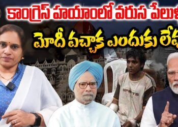 2004-2014 మధ్య ఉగ్రదాడి జరగని నగరం లేదు | Devika Journalist