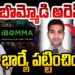 ఐ బొమ్మ రవి అరెస్ట్ | | iBomma Ravi Arrested | | Devika Journalist | |