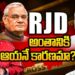 RJD అంతానికి బీజం వేసింది ఆయనే! || Kahan Hai Mera Kislay? || Devika Journalist || dj ||