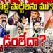 సెక్యులర్ పార్టీలను ము*లు ఛీ కొడుతున్నారెందుకు? | Devika Journalist