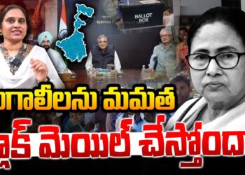 బెంగాలీలను మమత  బ్లాక్ మెయిల్ చేస్తోందా? | Devika Journalist