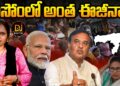 అసోంలో అంత ఈజీనా? | | Devika Journalist | | DJ | |