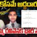 వామ్మో …ఐ బొమ్మ వెనక అంత పెద్ద నెట్వర్క్! | Devika Journalist