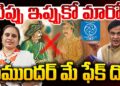 NCERTది  ఎంత మంచి  నిర్ణయమో! | Devika Journalist