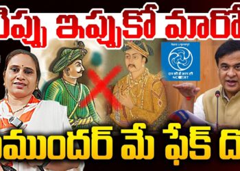 NCERTది  ఎంత మంచి  నిర్ణయమో! | Devika Journalist