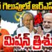 బిహార్ విక్టరీ వెనక- ఆర్ఎస్ఎస్ మిషన్ త్రిశూల్ | | Devika Journalist | | DJ | |