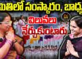 ఇక్కడైతే సంస్కారం, బాధ్యత, విలువలు నేర్చుకుంటారు | | Devika Journalist | |