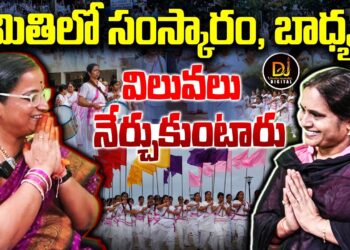 ఇక్కడైతే సంస్కారం, బాధ్యత, విలువలు నేర్చుకుంటారు | | Devika Journalist | |