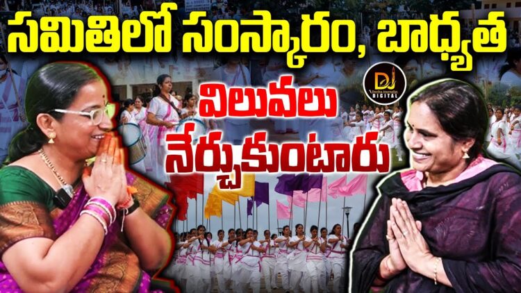 ఇక్కడైతే సంస్కారం, బాధ్యత, విలువలు నేర్చుకుంటారు | | Devika Journalist | |