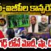 ఛత్తీస్ గఢ్ లో మోదీ, షా , ధోవల్ | | DGP Conference 2025| Devika Journalist