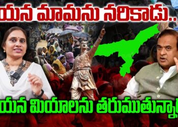 ఆయన మామను న*రికాడు-ఈయన మియాలను తరుముతున్నాడు | Devika Journalist