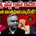 నువ్వో ఫస్ట్ క్లాస్ ఇడియెట్  |  Devika Journalist