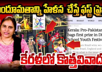 హిందువులను హేళన చేస్తే ఫస్ట్ ప్రైజ్ || Devika Journalist ||