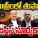 సుప్రీంలో తుఫాన్ – జస్టిస్ సూర్యకాంత్ | | Devika Journalist | |