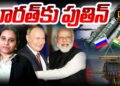 భారత్ కు పుతిన్  | | Putin to visit India today | | Devika Journalist | | DJ | |