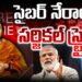 సైబర్ నేరాలపై మోదీ సర్జికల్ స్ట్రైక్ | | Devika Journalist | | DJ | |