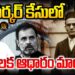 సీడీ మాయం-రాహుల్ కు ఊరట| Devika Journalist