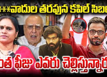 23 మంది మరణానికి  కారణమైన వాళ్లు అమాయకులంట | | Devika Journalist | | DJ | |