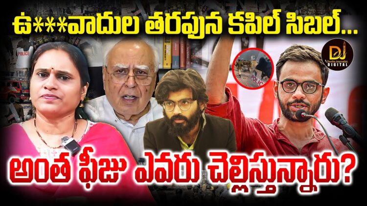 23 మంది మరణానికి  కారణమైన వాళ్లు అమాయకులంట | | Devika Journalist | | DJ | |
