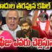 23 మంది మరణానికి  కారణమైన వాళ్లు అమాయకులంట | | Devika Journalist | | DJ | |