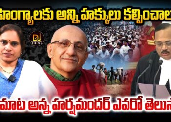 రోహింగ్యాలకు అన్ని హక్కులూ కల్పించాలట | Devika Journalist | dj | |