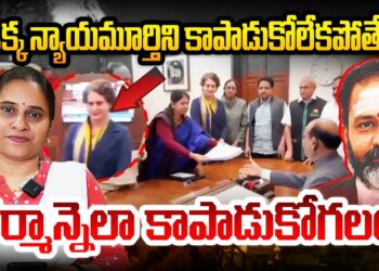 ఒక్క న్యాయమూర్తిని కాపాడుకోలేకపోతే ఎలా? | Devika Journalist