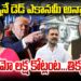 మొన్న డెడ్ ఎకానమీ అన్నాడు-ఇప్పుడు పెట్టుబడి అంటున్నాడు | | Devika Journalist | |