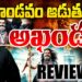 Akhanda  2 Thaandavam | Devika Journalist |