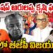 కేరళలో బీజేపీ విజయం వెనక ఆర్చి బిషప్ అరులప్ప | Devika Journalist |