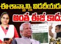 ఈశాన్యాన్ని విడదీయడం అంత ఈజీనా? | Devika Journalist