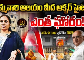 అమ్మవారి ఆలయం మీద అక్బర్ హైట్స్- అదీ గుజరాత్ లో | Devika Journalist |