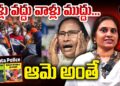 వీళ్లు వద్దు-వాళ్లు ముద్దు-ఆమె అంతే!| Devika Journalist
