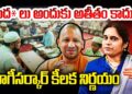 వాళ్లకు  ప్రత్యేక హక్కులు, చట్టాలా? | up madarsa bill withdrawn | Devika Journalist