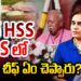 ఏంటి HSS? RSS చీఫ్ ఏం చెప్పారు? | viswa sangh shibir 2025 | Devika Journalist |