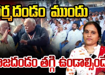 ధర్మదండం ముందు రాజదండం తగ్గాల్సిందే | Devika Journalist | DJ |