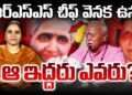 ఆర్ఎస్ఎస్ చీఫ్- ఆ ఇద్దరు మాతృమూర్తులు | Devika Journalist |